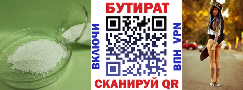 цены   Ершов  гидра ссылки  БУТИРАТ вода 