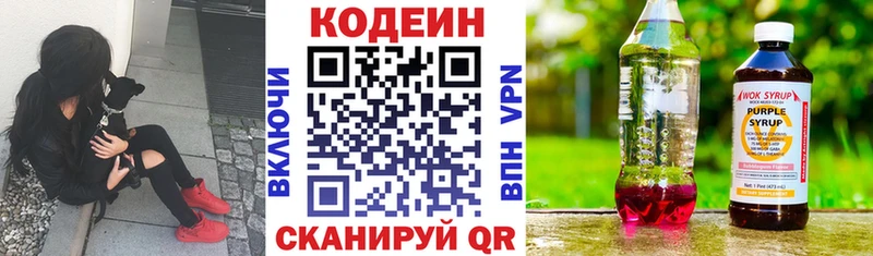 гидра ссылки  Ершов  Кодеин напиток Lean (лин)  где найти  