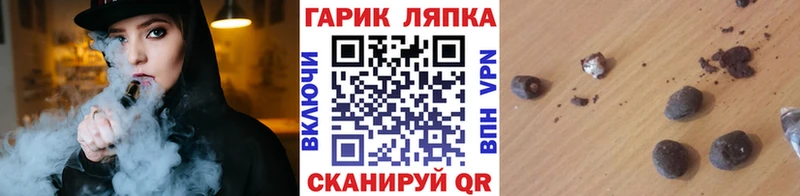 ГАШ гарик купить наркотики цена Ершов