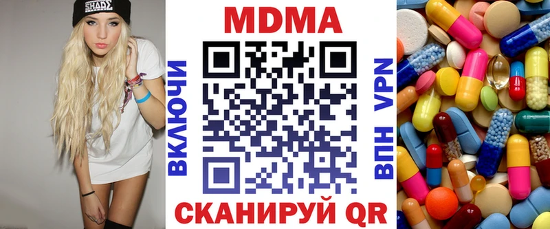 MDMA молли купить наркотики цена Ершов