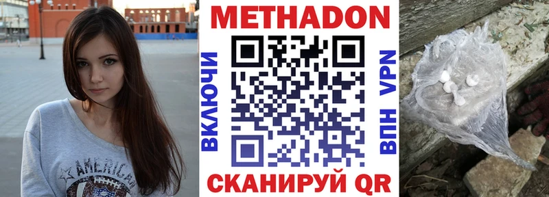 Метадон кристалл  дарнет шоп  Ершов 