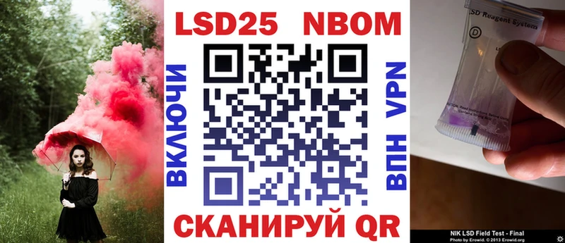 Марки N-bome 1500мкг  Ершов 